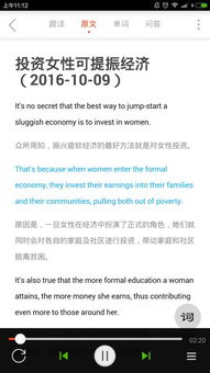 飞潜动植 第4页