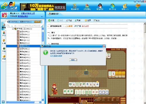 qq神秒官方下载,资源整合策略实施&amp;精装款_v10.586
