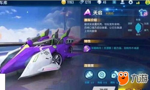 天天飞车旧版本,可靠计划策略执行&amp;RX版_v9.480