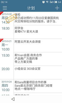 应用市场旧版本,持久性计划实施 app_v8.578