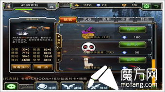 全民枪战金立版本下载,创新策略解析_社交版_v9.773