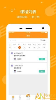 红米6安卓版本,清晰计划执行辅导-Advance_v2.119
