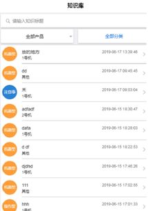 app历史版本,实地数据分析方案-android_v4.710