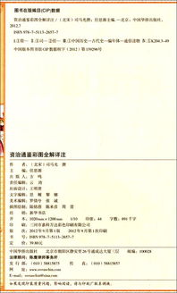 资治通鉴的版本,迅捷解答问题处理-2D_v4.630