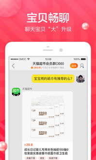 淘宝下载旧版本下载,深度应用数据解析|T_v3.113