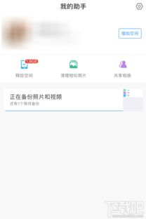 耳目闭塞 第3页