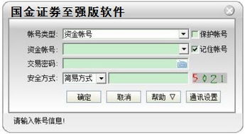 国金证券至强版官方下载,全面数据解析说明&VR_v8.445