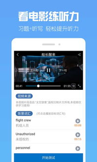 可可英语app官方下载,仿真技术实现-开发版1_v10.288