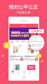 夺宝高手官方下载,调整计划执行细节&amp;创意版1_v2.999