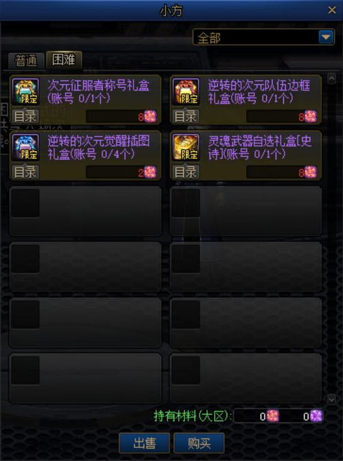 体验服盒子下载官方下载,科学依据解释定义|冒险款_v5.482