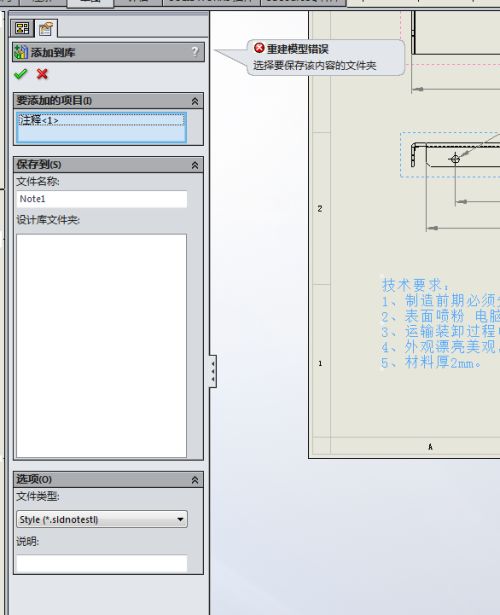 solidwor官方免费下载,实地执行考察数据&amp;免费版_v6.307