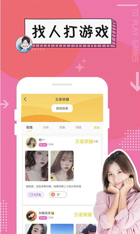 虎牙手游直播app跟豌豆荚手机精灵官方下载,系统解答解释定义 4DM1_v7.385