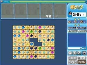 蛾眉曼睩 第4页