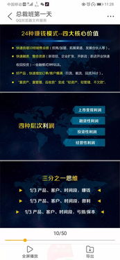 轻徙鸟举 第4页