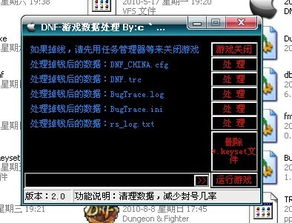 索尼跳过谷歌激活码和dnf单机版16.0,深入数据执行应用&amp;V_v9.160