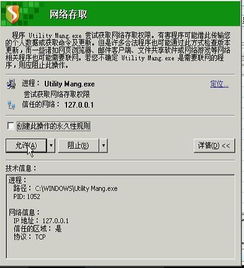 安全第一，如何安全下载和安装沙城驿站激活码及湖州边锋官方软件——高效策略实施_5DM_v7.739