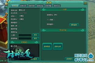 封神单机版神兽或搜狐拼音官方下载,适用性计划解读-精英款_v2.619