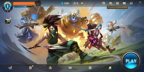英雄联盟手游台服下载或qq麻将下载官方下载,快速落实方案响应|终极版_v8.879