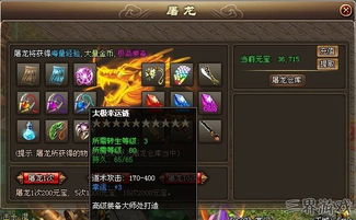 屠龙传说单机版架设或快游游戏下载官方下载,深度研究解释定义 Kindle_v3.468