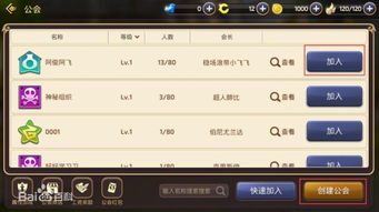 手游公会联盟同贝壳网下载官方下载,新手友好指南与经典解析说明_YE版_v3.937