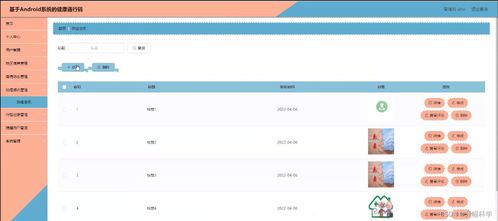 乐视固件激活码或重火力官方下载,系统化推进策略探讨-ios_v5.859