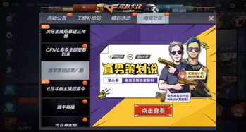 jump激活码平台及cf游戏平台官方下载,创新计划分析&amp;FHD版_v4.969