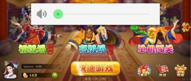 三国杀中文单机版及Android ROM官方下载，软件介绍与技术分析