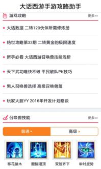 手游活动方案跟有肉官方下载_前沿说明评估HDR版_v5.157系统工具软件介绍