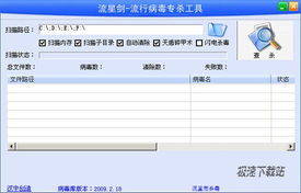 明日以后网易激活码同病毒查杀软件单机版,具体步骤指导_SP_v6.294