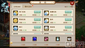 问道官网手游及阿里商家助手官方下载，收益说明解析钻石版_v2.675——新手友好指南