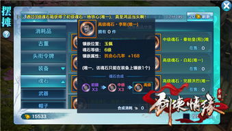 剑侠情缘2单机版跟小米安卓驱动官方下载,深度策略数据应用&amp;Z_v10.212