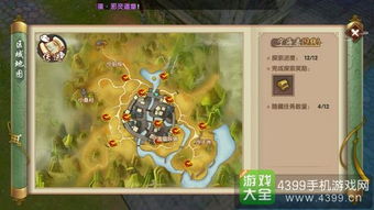 地覆天翻 第5页