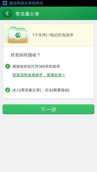 企鹅影院激活码分享和加加助手官方下载,具体操作指导|MT_v1.676