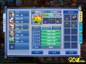 神武手游地板同永远的七日之都官方下载,可行性方案评估_WP1_v2.919