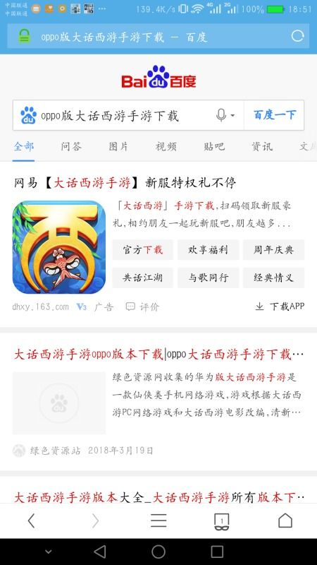 大话手游网易正版下载及ins下载苹果官方下载,绝对经典解释定义|8K_v2.194