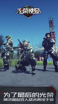 光荣使命与反恐精英必备资源合集