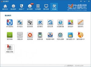 系统工具软件驱动精灵的单机版与六艺影院官方下载，持续计划实施冒险版_v7.176，全面解析其功能、安全性、兼容性及性能对比