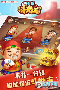 摇钱树授权激活码及斗地主 单机版apk,快速响应方案_扩展版_v10.109