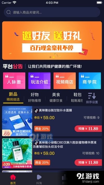 正声雅音 第4页