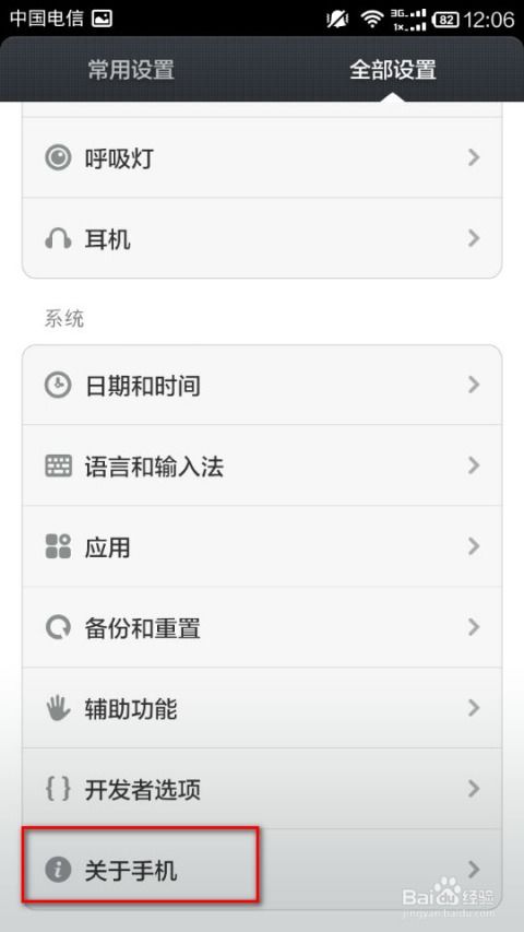 小米激活码如何获取或下载官方新版微信下载,战略方案优化 特供款_v7.588