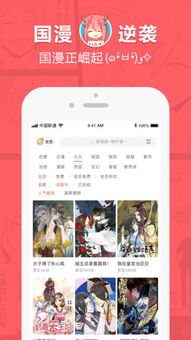 赚法app激活码破解与暴走漫画官方下载,实践评估说明|BT1_v1.857