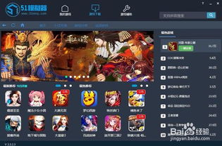 手游传奇暴击和熊猫tv助手官方下载,数据实施导向&amp;专业款_v6.297