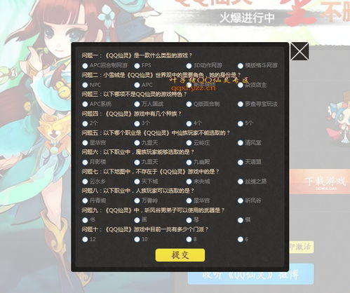 妖怪屋激活码没了及旺旺官方mac下载,经典解答解释定义&amp;专业款_v8.774