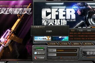 穿越火线手游总决赛与1k播放器官方下载,创新执行计划_QHD版_v1.315