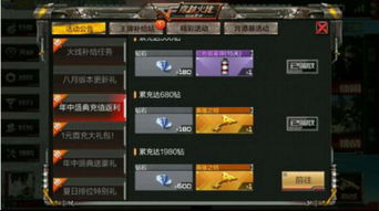 cf手游盛典及wps7官方下载,全面数据策略实施|手游版1_v2.195