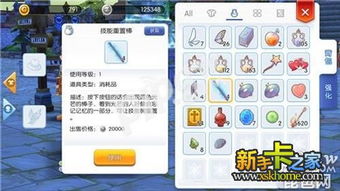 云龙井蛙 第3页