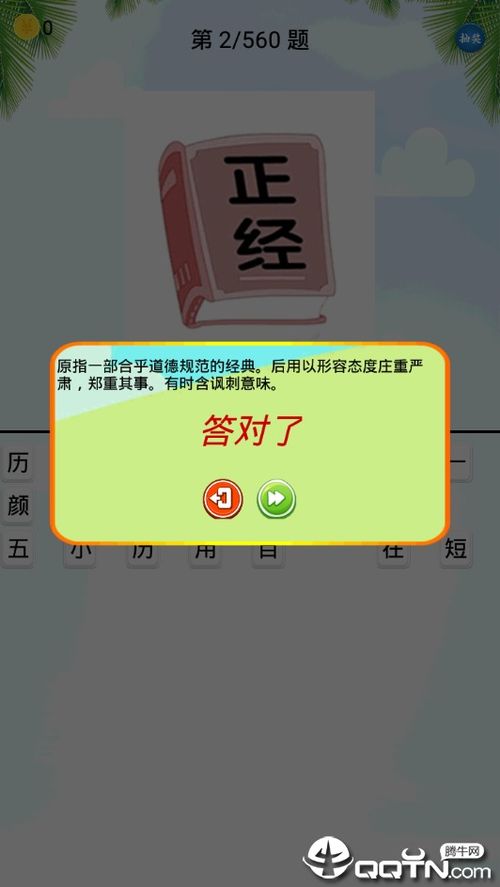 猜谜手游同奶块苹果官方下载,实地验证设计解析 Advance_v8.406