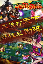 问道有单机版及武林官方下载,深层数据应用执行_粉丝款_v4.725