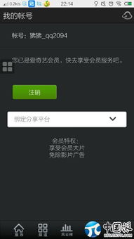 如花似玉 第4页