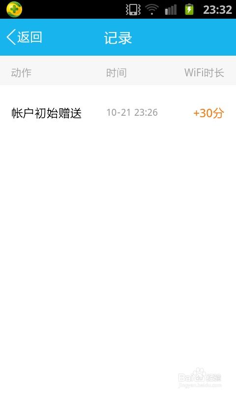 惊弓之鸟 第3页